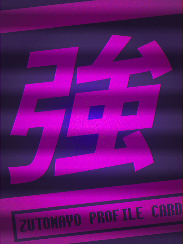 ずとまよプロフメーカー
